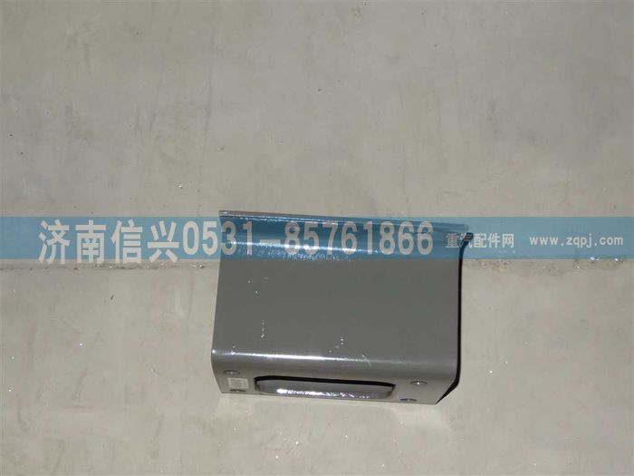 WG9725551000,過(guò)渡支架,濟(jì)南信興汽車配件貿(mào)易有限公司