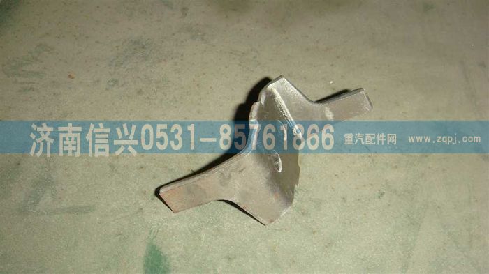 WG9981320121,鎖片,濟(jì)南信興汽車配件貿(mào)易有限公司