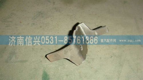 WG9981320121,鎖片,濟(jì)南信興汽車配件貿(mào)易有限公司