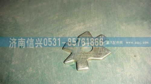 WG9981320122,鎖片,濟(jì)南信興汽車配件貿(mào)易有限公司