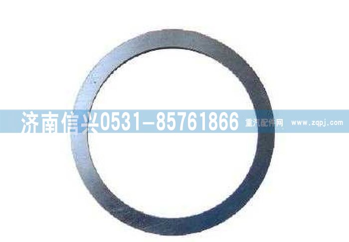 WG9981320182,調(diào)整墊片,濟(jì)南信興汽車(chē)配件貿(mào)易有限公司