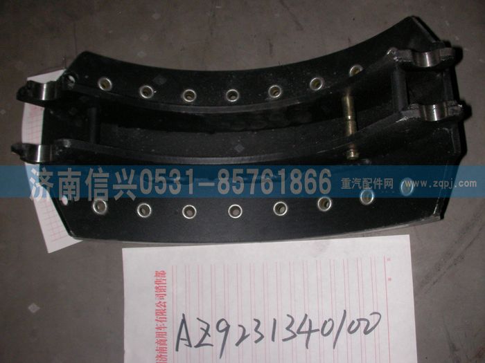 AZ9231340100,制動蹄帶襯片總成（沖焊185加強）,濟南信興汽車配件貿(mào)易有限公司