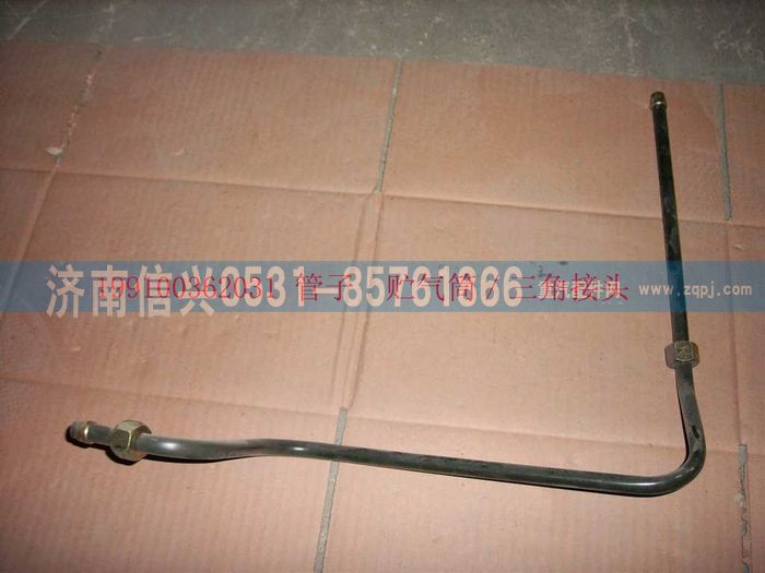 199100362031,管子12 貯氣筒-三通接頭體,濟南信興汽車配件貿(mào)易有限公司