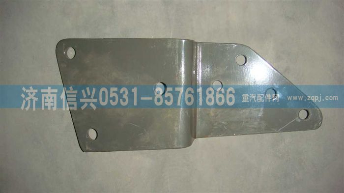AZ9725363036,支架(干燥器-礦用),濟(jì)南信興汽車配件貿(mào)易有限公司