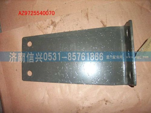 AZ9725540070,左吊架,濟(jì)南信興汽車配件貿(mào)易有限公司