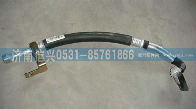 WG1664820119,WG1664820119蒸-壓軟管車架部分(10L機) A7部件,濟南信興汽車配件貿(mào)易有限公司