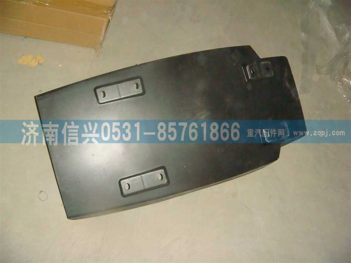 WG1664232086,WG1664232086右后翼子板,濟南信興汽車配件貿易有限公司