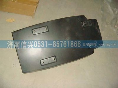 WG1664232086,WG1664232086右后翼子板,濟南信興汽車配件貿易有限公司