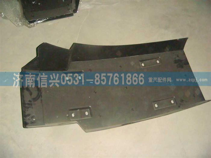 WG1664232086,WG1664232086右后翼子板,濟南信興汽車配件貿易有限公司