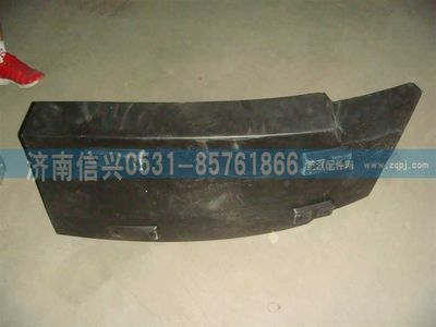 WG1664232085,WG1664232085左后翼子板,濟(jì)南信興汽車(chē)配件貿(mào)易有限公司