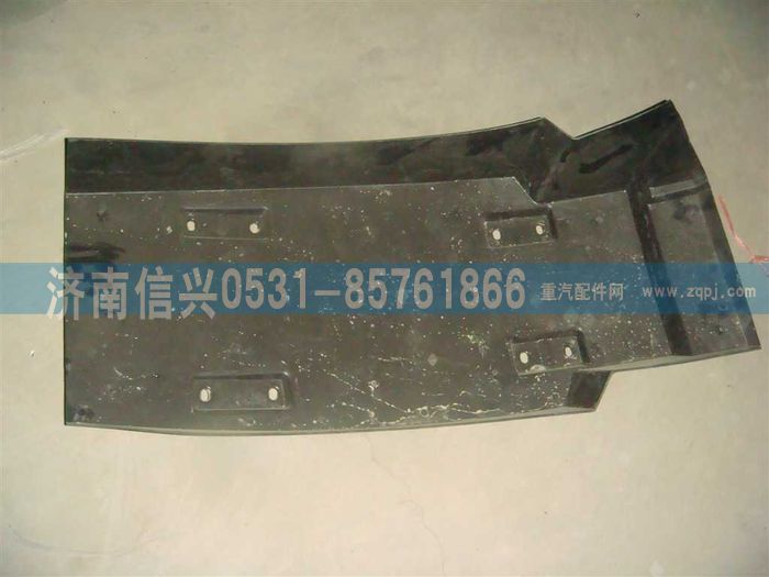 WG1664232085,WG1664232085左后翼子板,濟(jì)南信興汽車(chē)配件貿(mào)易有限公司