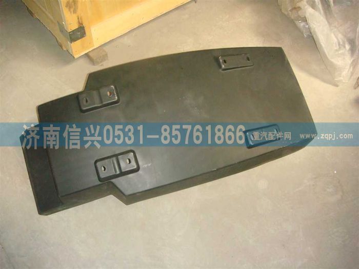 WG1664232083,WG1664232083左后翼子板總成,濟南信興汽車配件貿(mào)易有限公司
