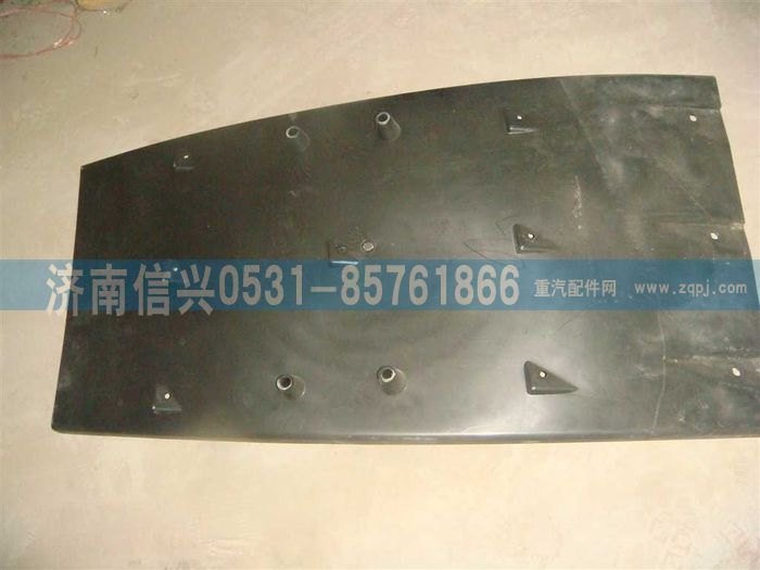 WG1664230087,WG1664230087左后翼子板襯層I,濟南信興汽車配件貿易有限公司