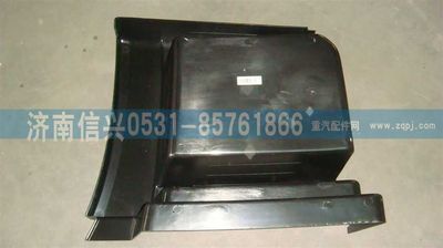 WG1664230044,WG1664230044A7低位右下踏板,濟南信興汽車配件貿(mào)易有限公司