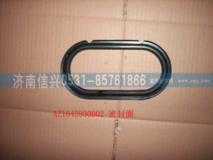 WG1642930002,WG1642930002通風(fēng)罩密封條,濟(jì)南信興汽車配件貿(mào)易有限公司