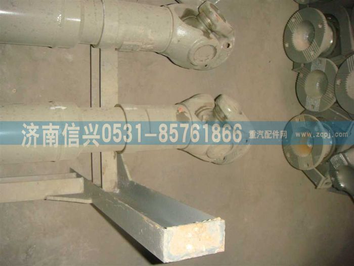 AZ9939311240,AZ9939311240傳動(dòng)軸,濟(jì)南信興汽車配件貿(mào)易有限公司
