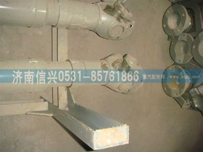 AZ9939311240,AZ9939311240傳動(dòng)軸,濟(jì)南信興汽車配件貿(mào)易有限公司