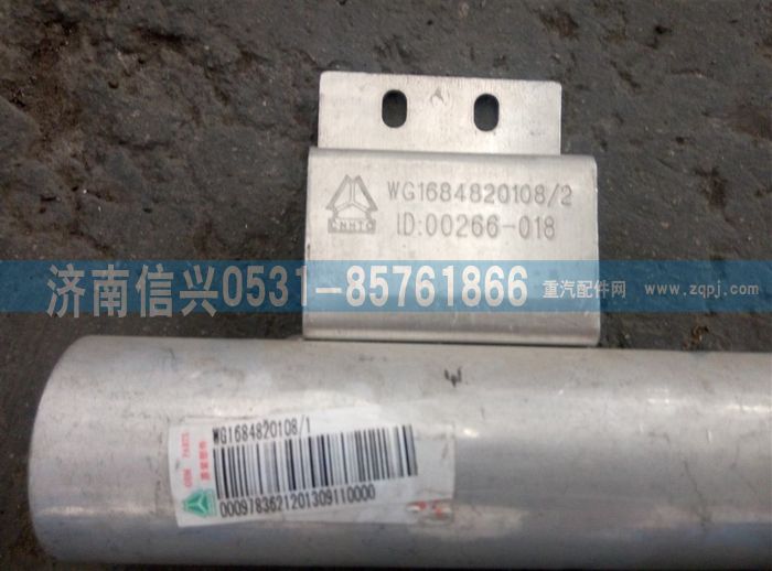 AZ1684820008,AZ1684820008儲(chǔ)液罐總成(HOKA),濟(jì)南信興汽車配件貿(mào)易有限公司