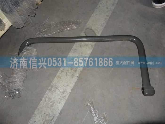 WG9125681064,WG9125681064后穩(wěn)定桿總成,濟(jì)南信興汽車配件貿(mào)易有限公司