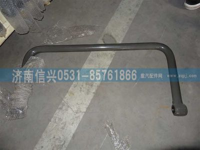 WG9125681064,WG9125681064后穩(wěn)定桿總成,濟(jì)南信興汽車配件貿(mào)易有限公司