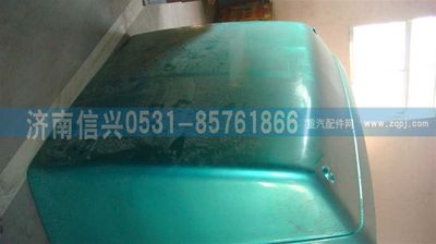 AZ1630179223,AZ1630179223高頂駕駛室頂蓋,濟(jì)南信興汽車配件貿(mào)易有限公司
