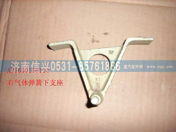 AZ1630150114,AZ1630150114右氣彈簧下支座,濟(jì)南信興汽車(chē)配件貿(mào)易有限公司