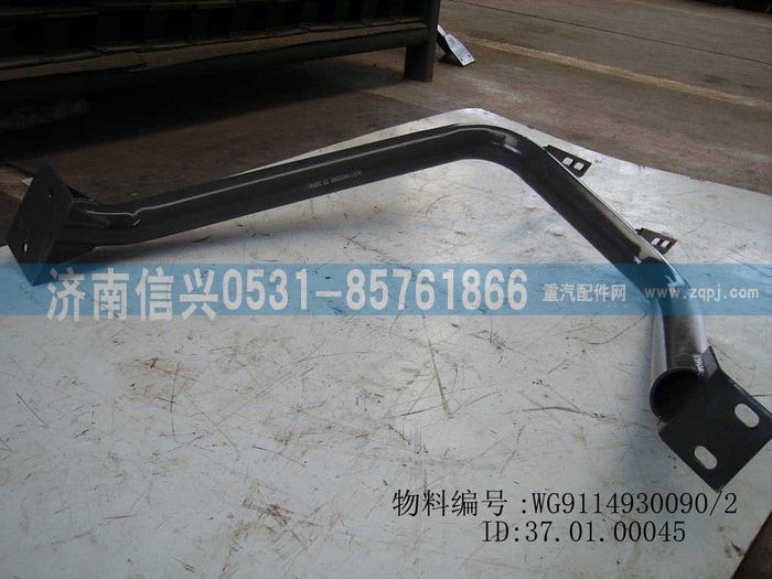 WG9114930090,WG9114930090右腳踏板支架（王右）,濟南信興汽車配件貿(mào)易有限公司