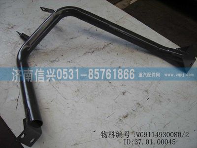 WG9114930080,WG9114930080左腳踏板支架（王左）,濟南信興汽車配件貿(mào)易有限公司