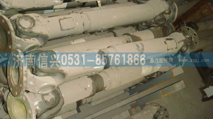 WG9114310091,WG9114310091傳動(dòng)軸,濟(jì)南信興汽車配件貿(mào)易有限公司