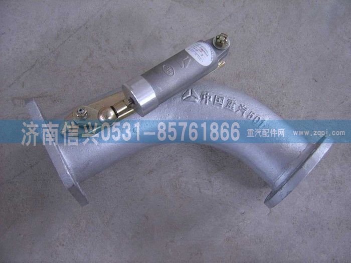 WG9112540420,WG9112540420鑄鐵排氣管總成,濟南信興汽車配件貿(mào)易有限公司