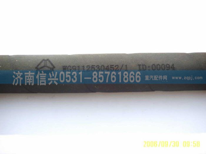 WG9112530452,WG9112530452膠管,濟(jì)南信興汽車配件貿(mào)易有限公司