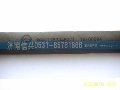 WG9112530452,WG9112530452膠管,濟(jì)南信興汽車配件貿(mào)易有限公司