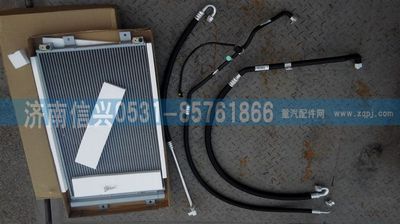 WG1684821034,WG1684821034空調(diào)裝置外購件清單(豪卡H7、13年7月上場),濟(jì)南信興汽車配件貿(mào)易有限公司