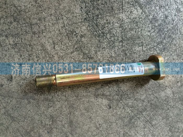 WG1684437022       ,WG1684437022前銷軸(D7B)   ,濟南信興汽車配件貿易有限公司