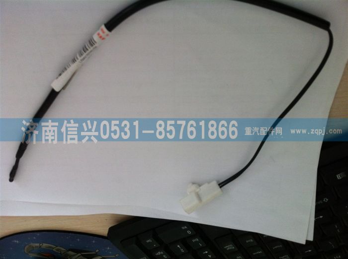 WG1682827046,WG1682827046蒸發(fā)器溫度傳感器(D7B),濟(jì)南信興汽車配件貿(mào)易有限公司