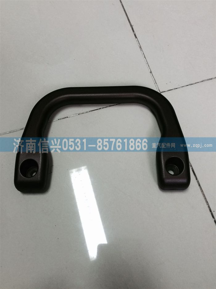 WG1682167159,WG1682167159后拉手(D7B),濟(jì)南信興汽車(chē)配件貿(mào)易有限公司