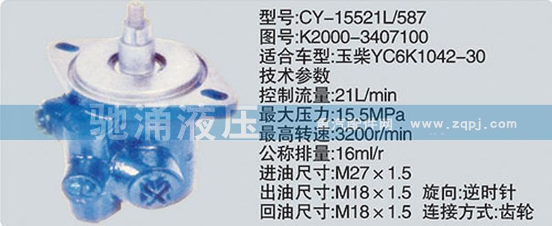 K2000-3407100,玉柴系列轉(zhuǎn)向泵,濟(jì)南馳涌貿(mào)易有限公司