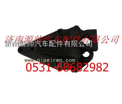 DZ9118521013,陜汽德龍F(tuán)2000前簧后支架,濟(jì)南源帥汽車(chē)配件有限公司