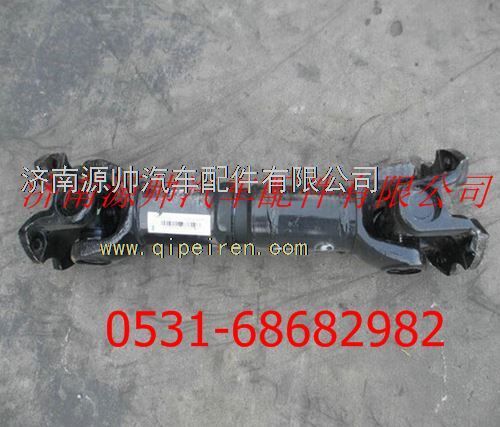 DZ9114311067,陜汽德龍F2000傳動軸總成,濟南源帥汽車配件有限公司