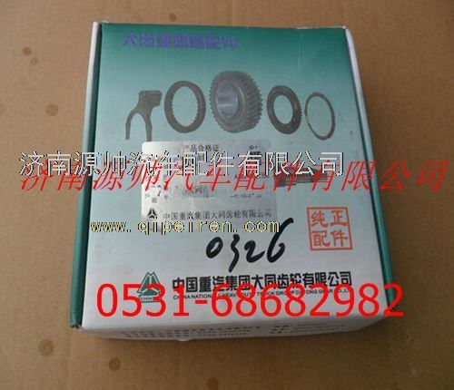 AZ2210030226,重汽變速箱副軸四擋齒輪,濟南源帥汽車配件有限公司