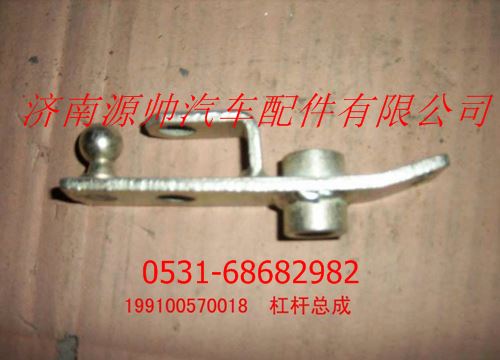 199100570018,重汽發(fā)動(dòng)機(jī)杠桿總成,濟(jì)南源帥汽車(chē)配件有限公司