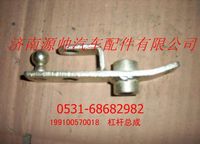 199100570018,重汽發(fā)動(dòng)機(jī)杠桿總成,濟(jì)南源帥汽車(chē)配件有限公司