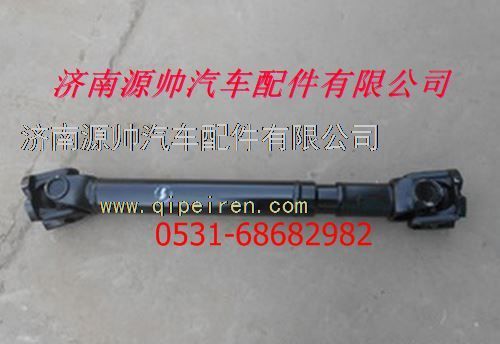 DZ9114312124,陜汽傳動軸,濟(jì)南源帥汽車配件有限公司