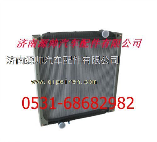 WG9625531323,重汽豪駿280馬力發(fā)動機(jī)水箱散熱器,濟(jì)南源帥汽車配件有限公司