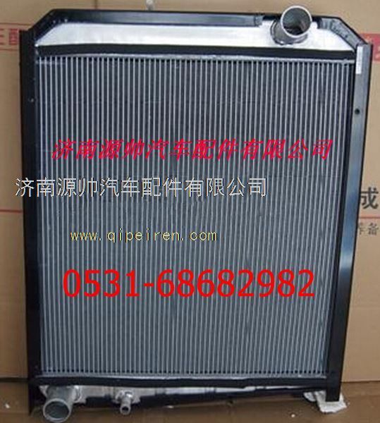 WG9125532280,重汽金王子自卸車290馬發(fā)動(dòng)機(jī)水箱散熱器,濟(jì)南源帥汽車配件有限公司