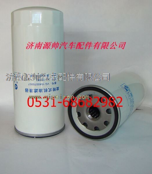 VG1540070007,重汽豪沃機(jī)油濾清器,濟(jì)南源帥汽車配件有限公司