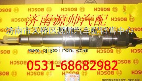 612640090001,濰柴博士噴油器總成,濟(jì)南源帥汽車配件有限公司