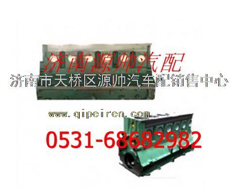 612600900034,濰柴EVB發(fā)動機(jī)氣缸體總成,濟(jì)南源帥汽車配件有限公司