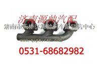 VG2600111290,重汽WD615發(fā)動機(jī)前排氣歧管,濟(jì)南源帥汽車配件有限公司