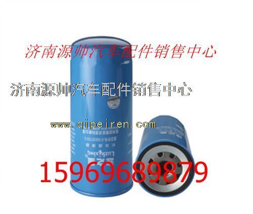 610800070015,濰柴WP7發(fā)動機旋轉(zhuǎn)式機油濾芯610800070015,濟南源帥汽車配件有限公司